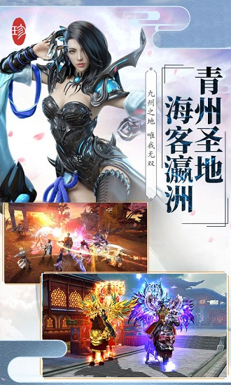 伏天氏群雄逐鹿飞升版