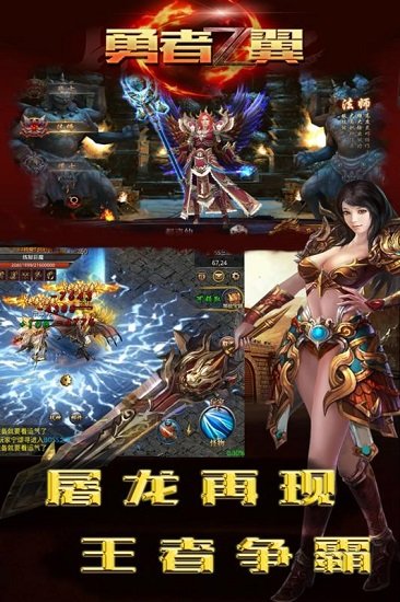 勇者之翼online游戏下载