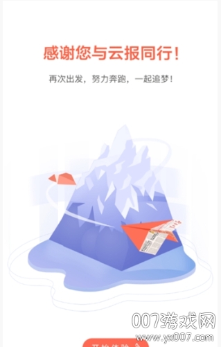 云报(大理日报最新电子版)