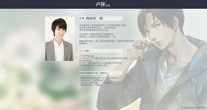 无法触碰的掌心最新版