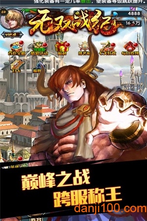 无双战纪无限钻石版