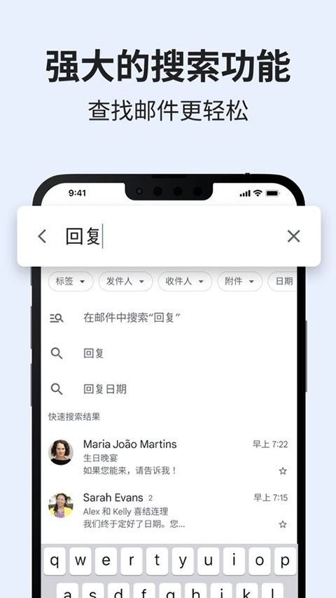 gmail邮箱苹果版