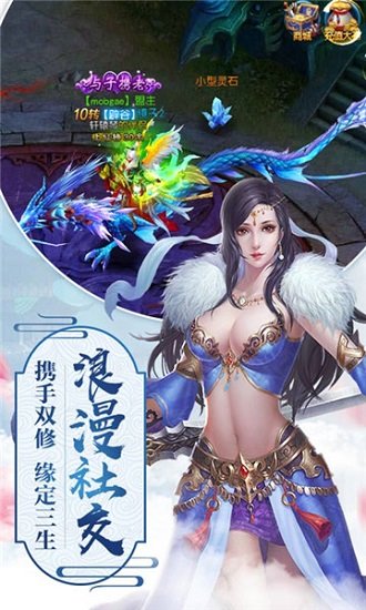 永恒仙途无限元宝版