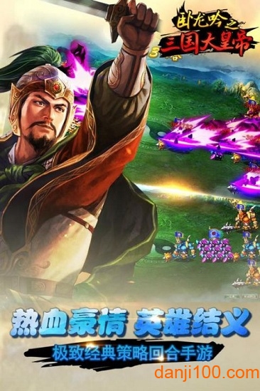 卧龙吟手游下载