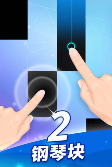 钢琴块2游戏