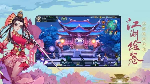 剑网3指尖江湖bilibli版