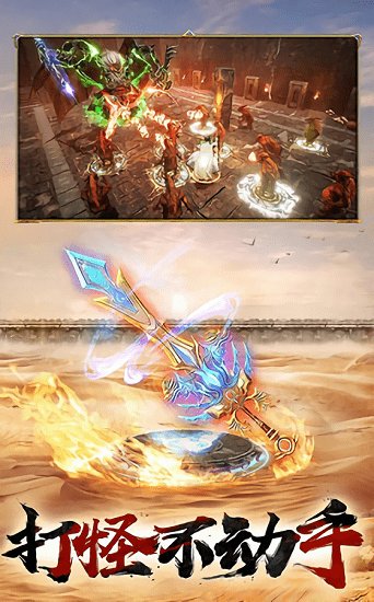 沙城霸业最新版