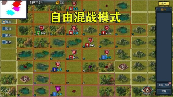 三国英雄战场最新版