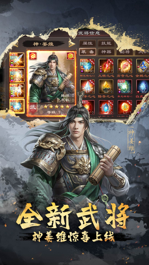 超级群英传游戏