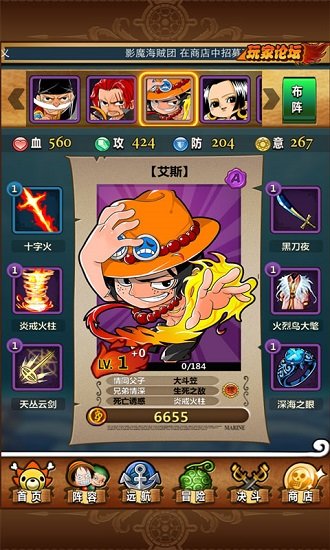 梦想海贼王手机版