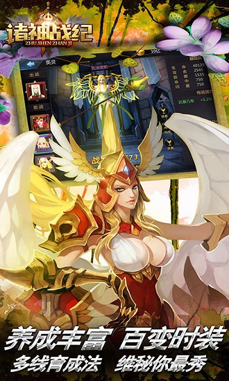 诸神战纪BT版下载