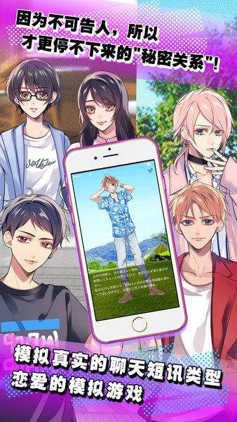 秘密关系3最新版