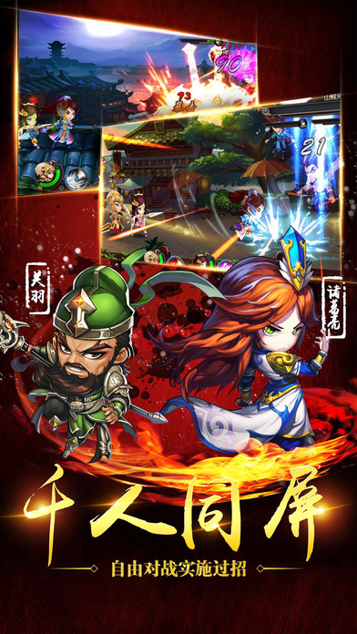 神将三国志破解版下载