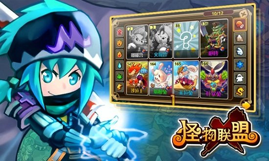 怪物x联盟最新版