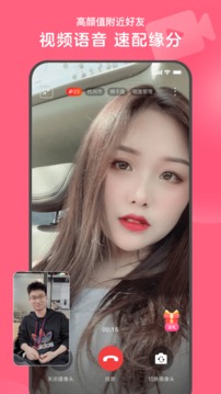 心遇交友软件下载