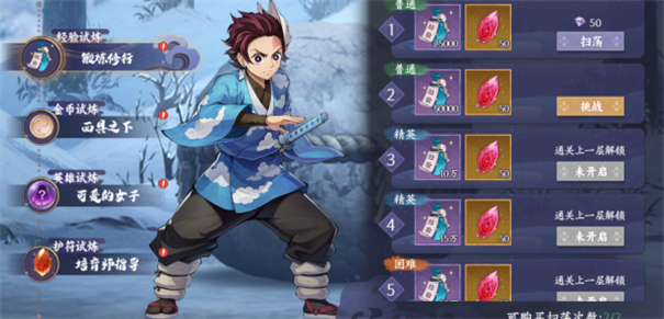 魂色鬼灭之刃手游安卓手机版