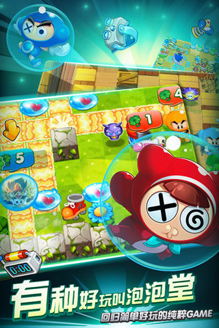 泡泡堂ol手游官方