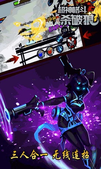 超神格斗杀破狼 超神格斗杀破狼手游