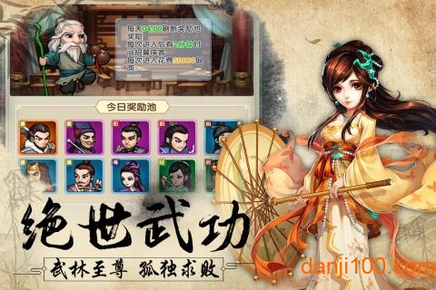 风色群英传九游游戏