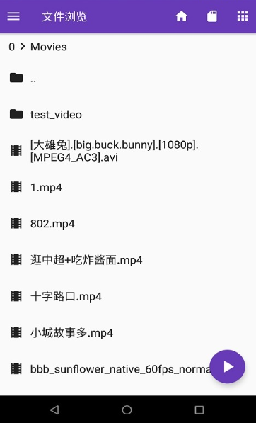 快易播放器官方版
