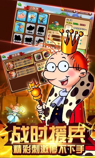 百变马丁之英雄无敌最新