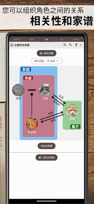 故事织机app
