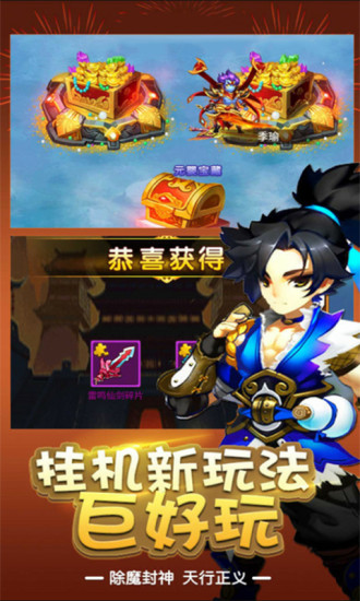 天封城手游 天封城游戏下载