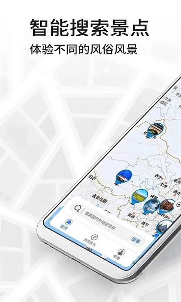 北斗助手地图软件