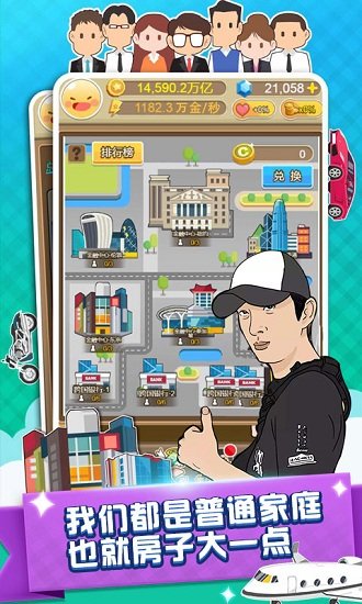 西红柿首富变态公益服