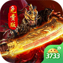 血饮天下传奇手游