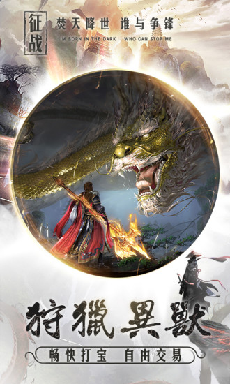 焚天决vivo账号登录版