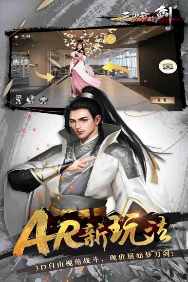 “三少爷的剑手游”