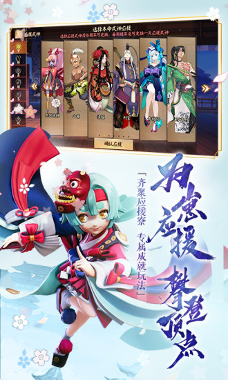 决战平安京三星版