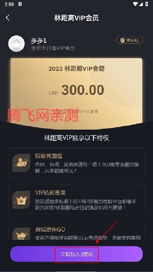 JJLin林距离app最新版本