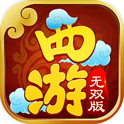 西游无双版满v变态版