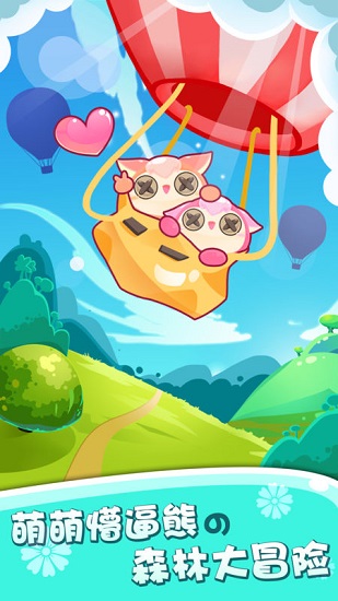 对对碰免费版(zoo gem)