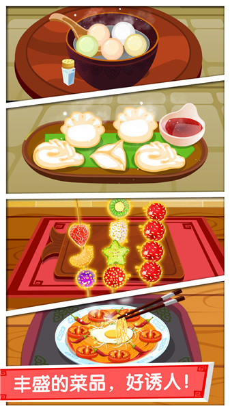 宝宝巴士中华美食游戏