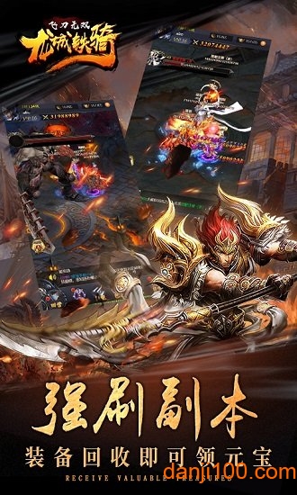 飞刀无双龙城铁骑游戏