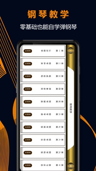 电子琴app 电子琴下载安装到手机中文版