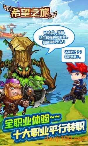 希望之旅官方正版