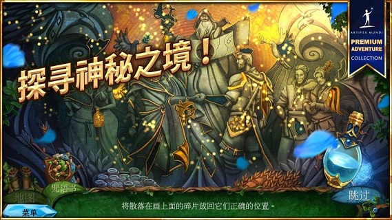 女王历险记4神圣停战完整版