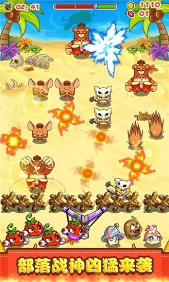 燃烧的蔬菜2游戏