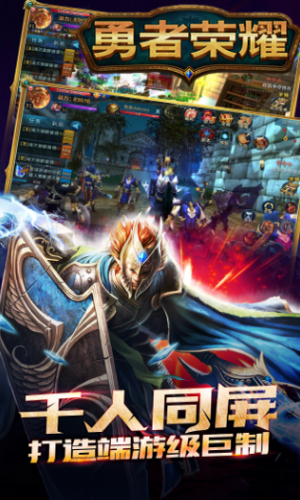 勇者荣耀变态版
