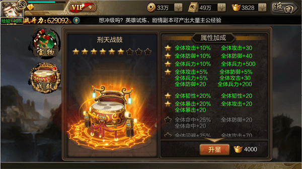 西楚霸业神将无双游戏