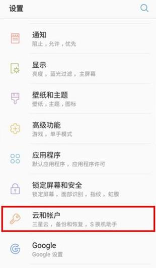 S换机助手安卓版