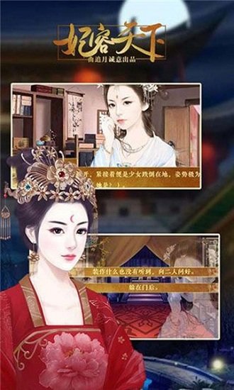 妃容天下免费完整版