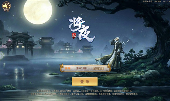 将夜记仙豆手游