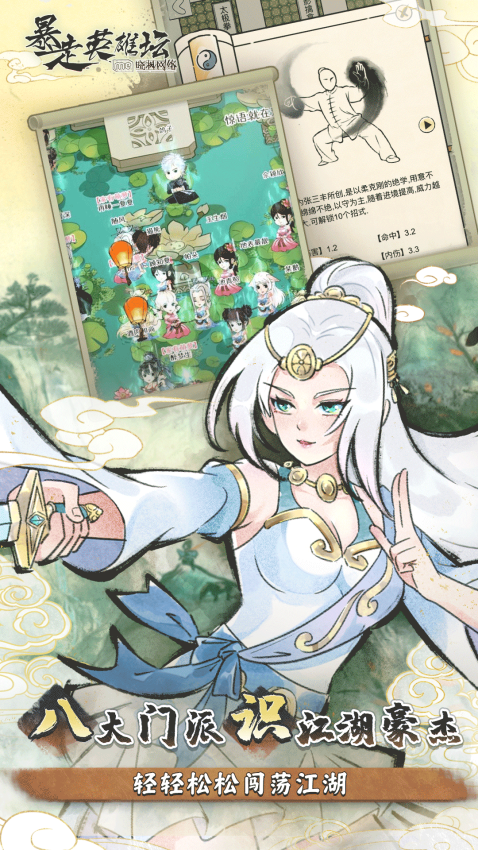 正版暴走英雄坛最新版