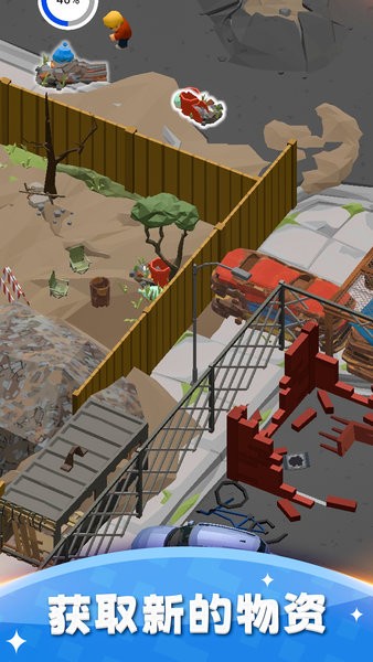 建造避难所手机版