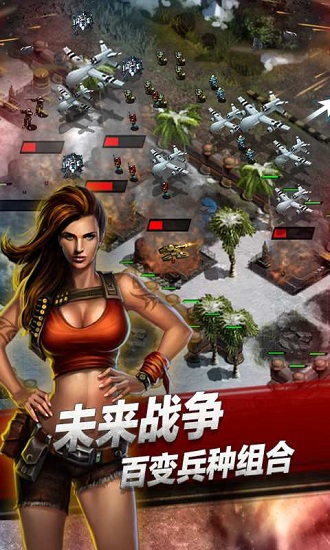 战地征服最新版